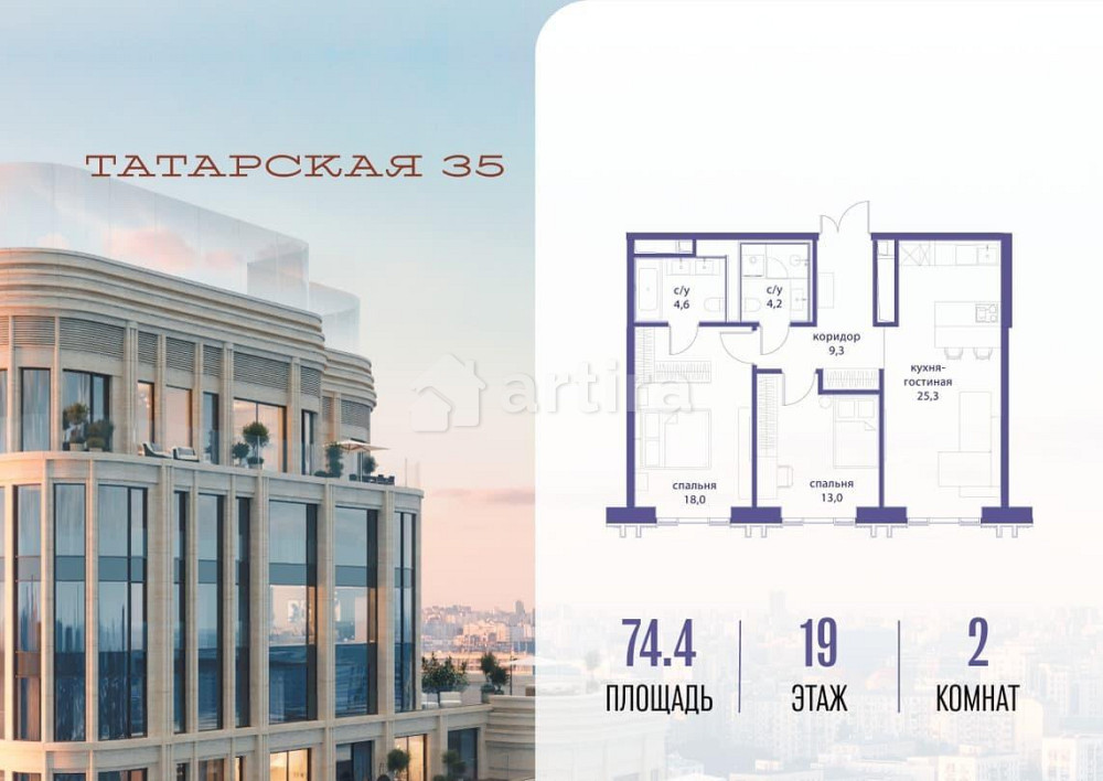 2-комн. квартира, 74.4 м2, 19/23 эт. Москва - изображение 1