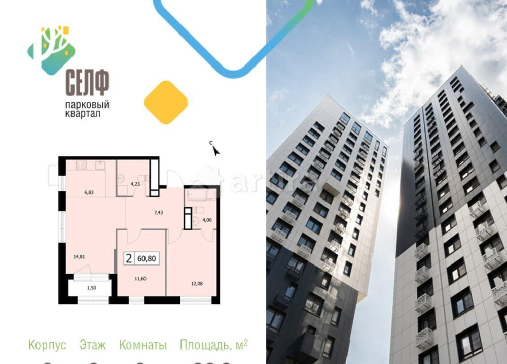 2-комн. квартира, 60.8 м2, 2/19 эт. Москва - изображение 1