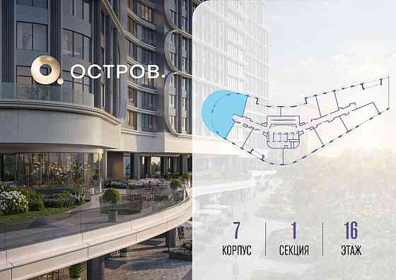 1-комн. квартира, 138.22 м2, 16/21 эт. Москва