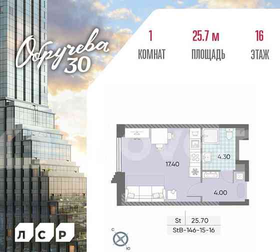 Студия, 25.7 м2, 16/16 эт. Москва