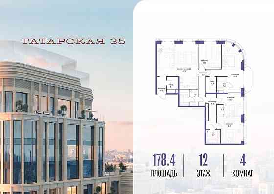 4-комн. квартира, 178.4 м2, 12/19 эт. Москва