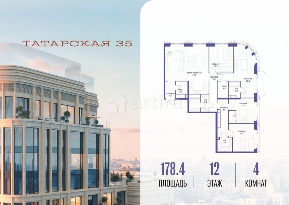 4-комн. квартира, 178.4 м2, 12/19 эт. Москва - изображение 1