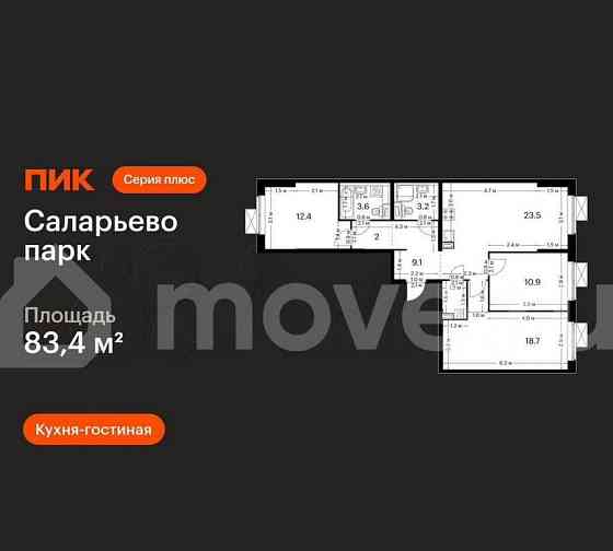 3-комн. квартира, 83.4 м2, 10/14 эт. Москва