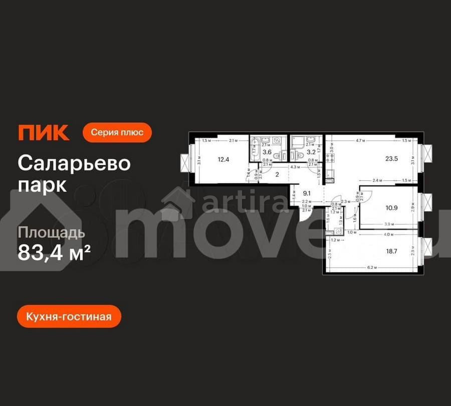 3-комн. квартира, 83.4 м2, 10/14 эт. Москва - изображение 1