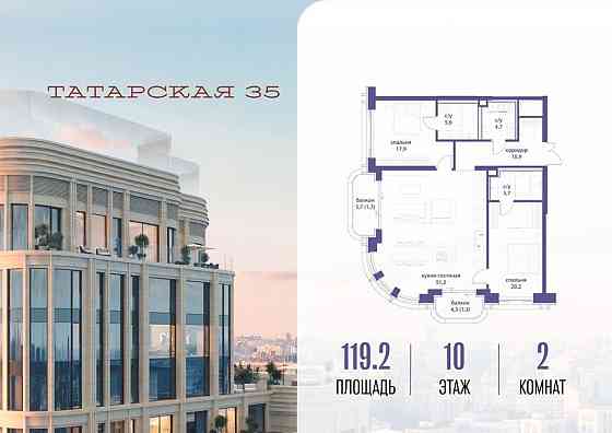 2-комн. квартира, 119.2 м2, 10/23 эт. Москва