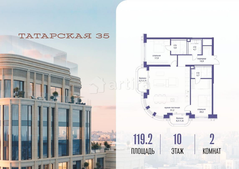 2-комн. квартира, 119.2 м2, 10/23 эт. Москва - изображение 1