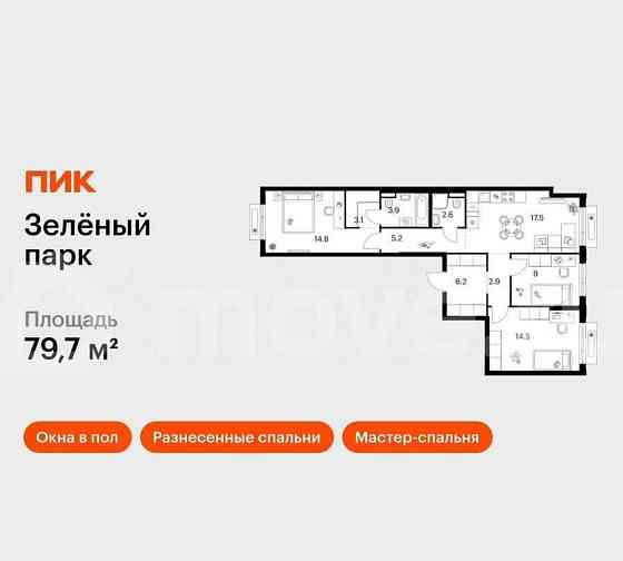 3-комн. квартира, 79.7 м2, 12/13 эт. Зеленоград