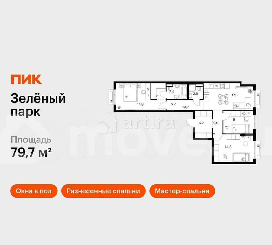 3-комн. квартира, 79.7 м2, 12/13 эт. Зеленоград - изображение 1