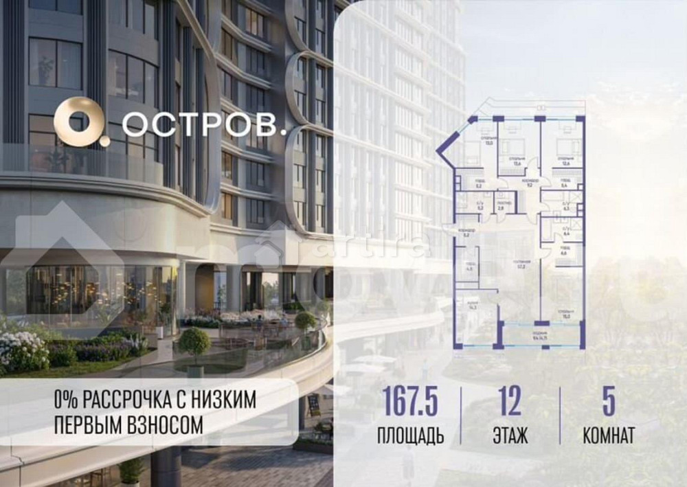 5-комн. квартира, 167.5 м2, 12/19 эт. Москва - изображение 1