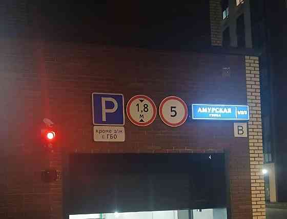 Гараж, 13.8 м2 Москва