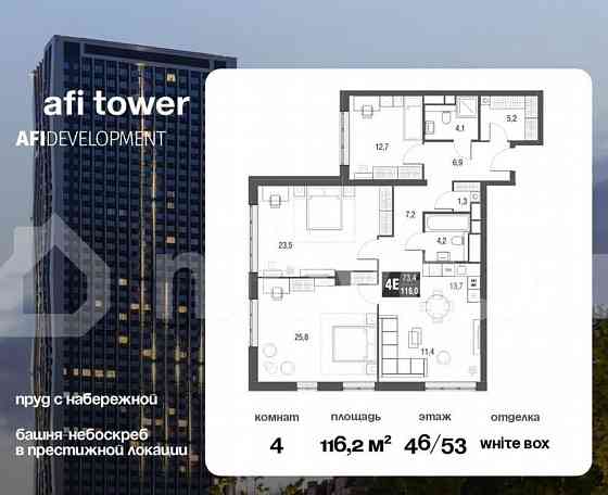 4-комн. квартира, 116.2 м2, 46/53 эт. Москва