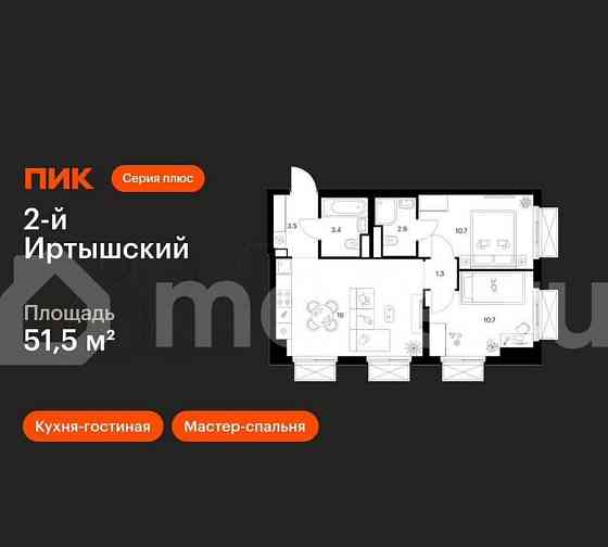 2-комн. квартира, 51.5 м2, 3/20 эт. Москва