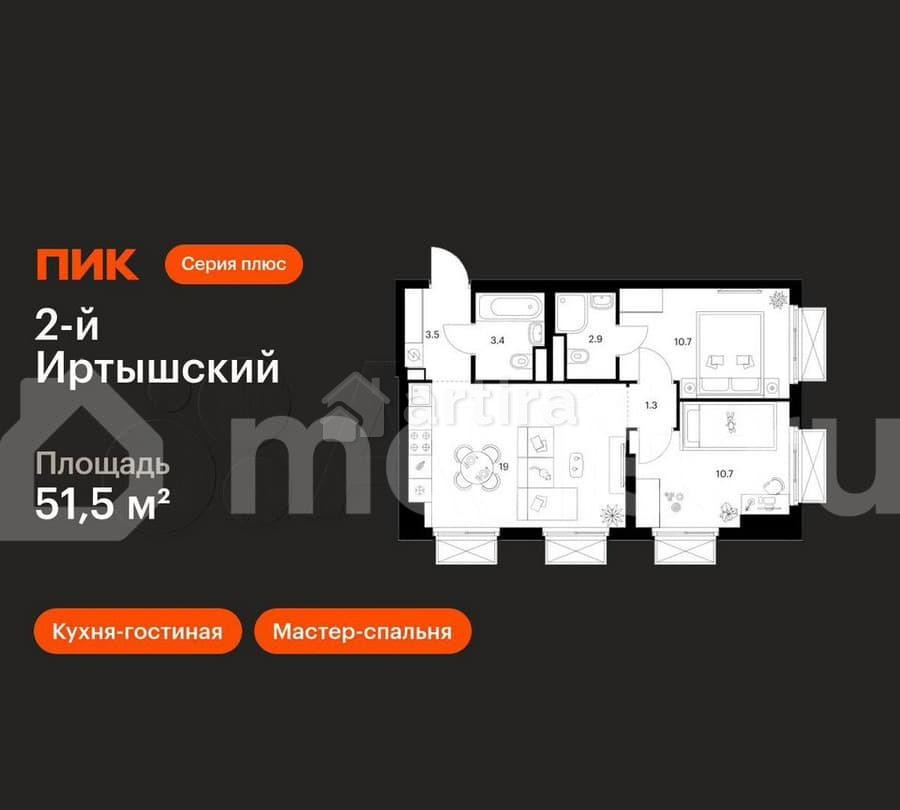 2-комн. квартира, 51.5 м2, 3/20 эт. Москва - изображение 1