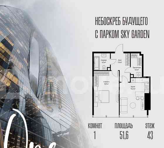 1-комн. квартира, 51.6 м2, 43/90 эт. Москва