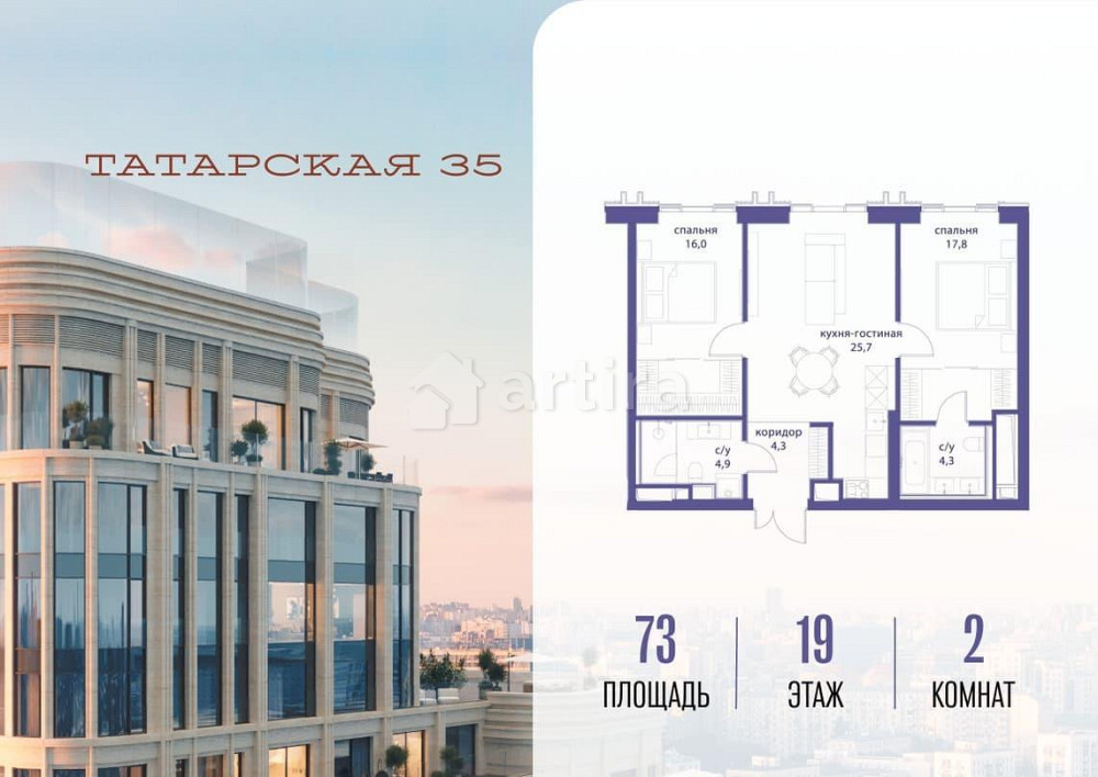 2-комн. квартира, 73 м2, 19/23 эт. Москва - изображение 1