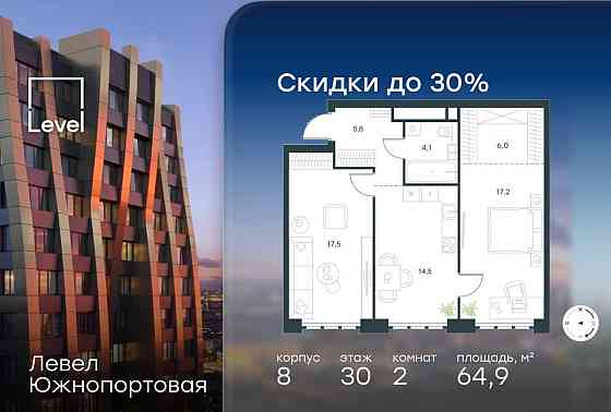 2-комн. квартира, 64.9 м2, 30/49 эт. Москва