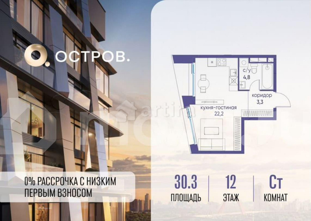 Студия, 30.3 м2, 12/14 эт. Москва - изображение 1