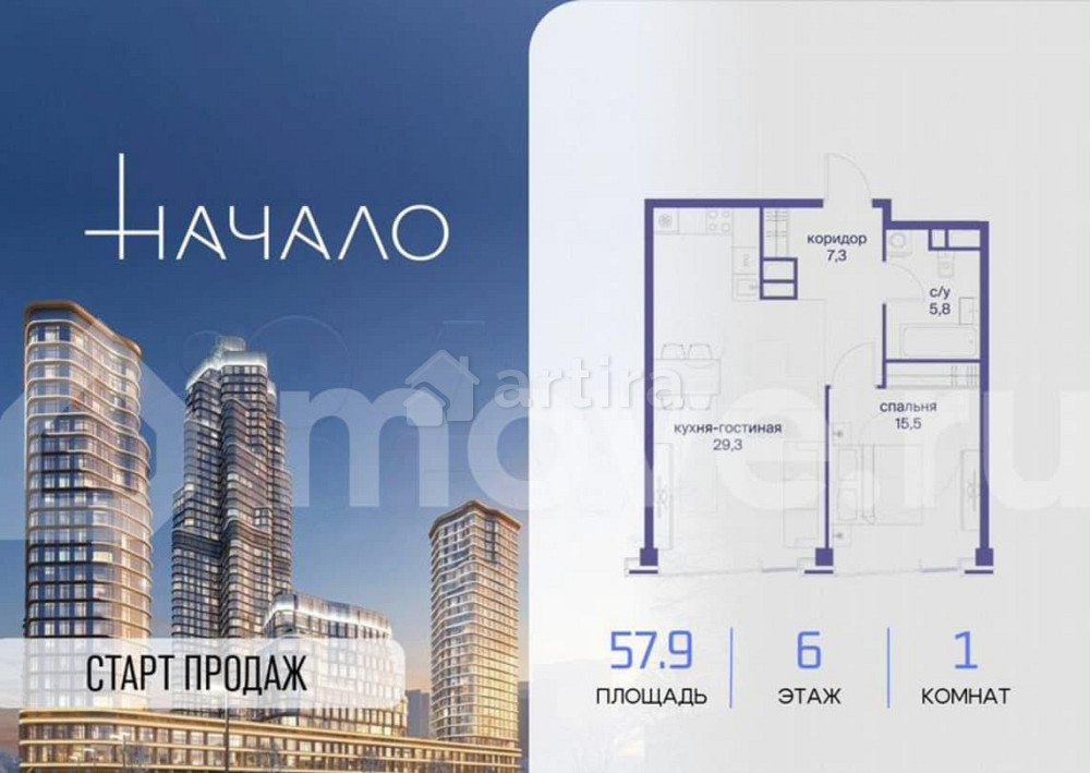1-комн. квартира, 57.9 м2, 6/11 эт. Москва - изображение 1