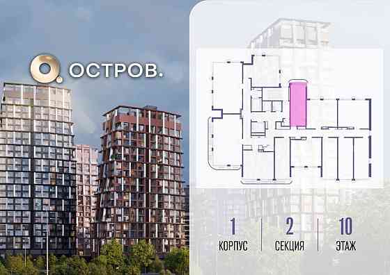 Студия, 28.02 м2, 10/19 эт. Москва