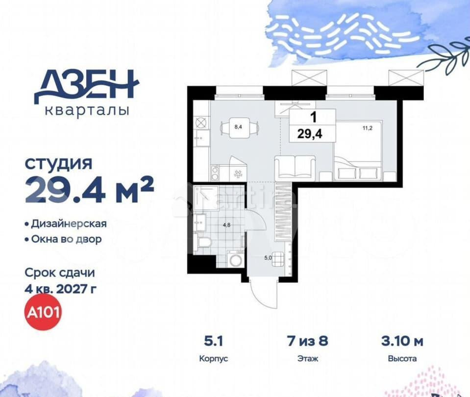 Студия, 29.4 м2, 7/8 эт. Москва - изображение 7