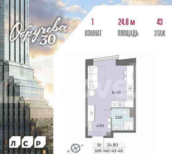 Студия, 24.8 м2, 43/45 эт. Москва