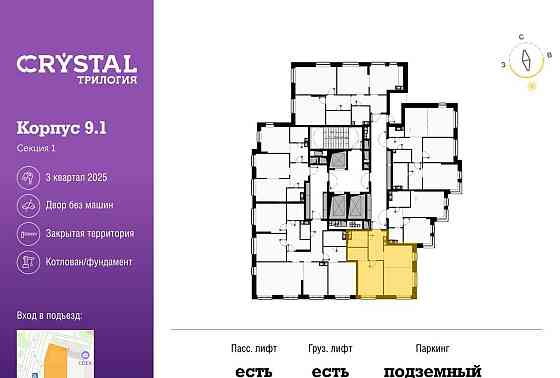 2-комн. квартира, 47.5 м2, 27/28 эт. Москва