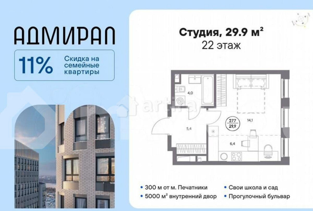 Студия, 29.9 м2, 22/23 эт. Москва - изображение 1