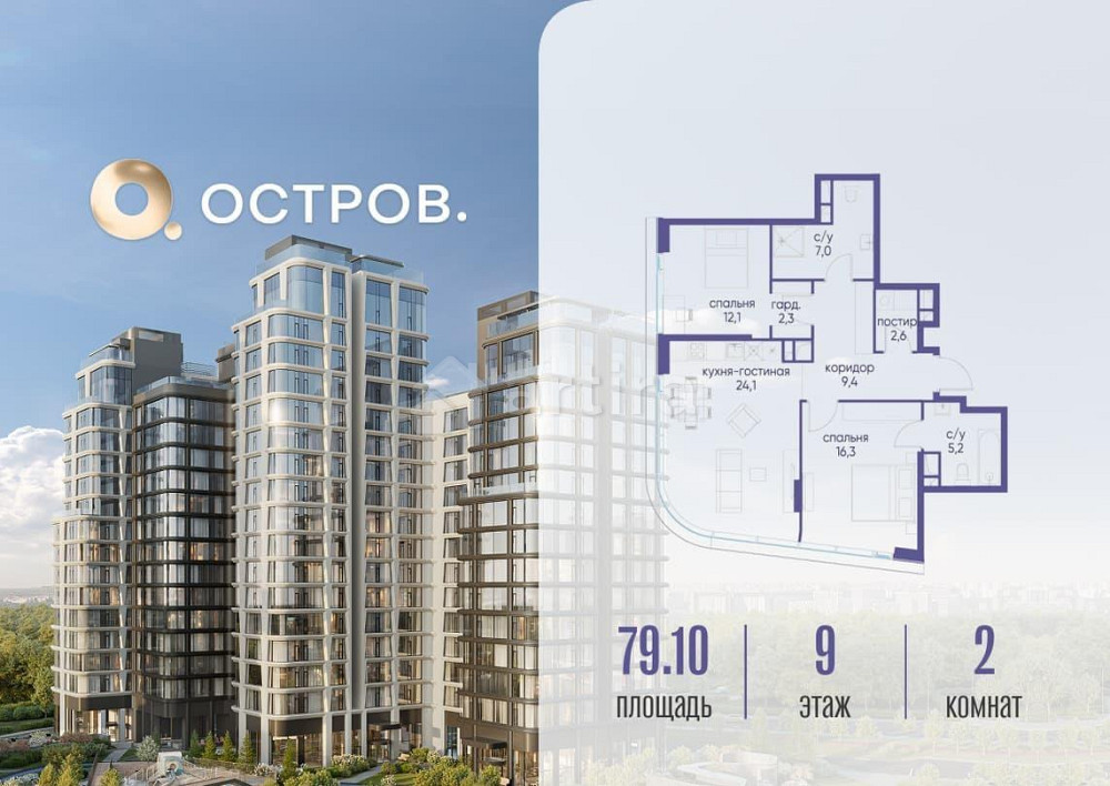 2-комн. квартира, 79.12 м2, 9/17 эт. Москва - изображение 1