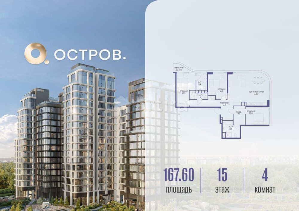 4-комн. квартира, 167.62 м2, 15/17 эт. Москва - изображение 1