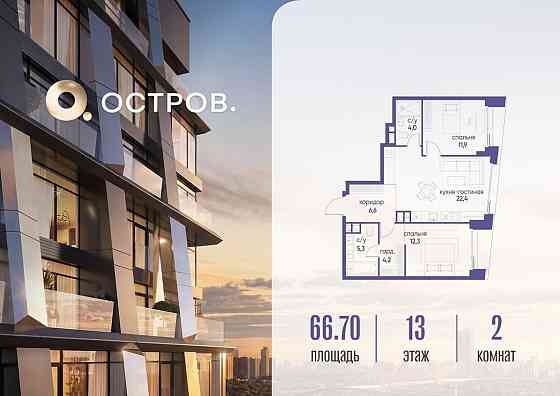 1-комн. квартира, 66.72 м2, 13/14 эт. Москва