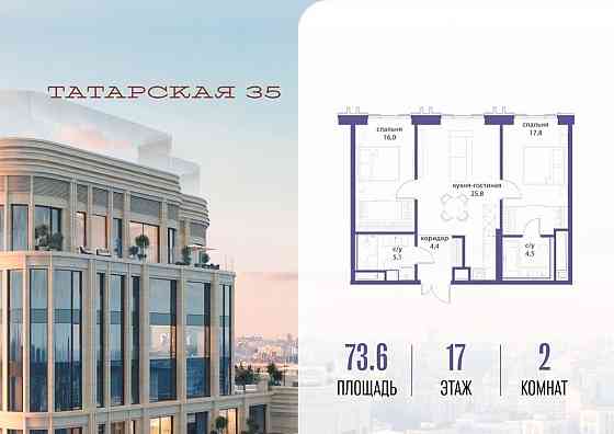 2-комн. квартира, 73.6 м2, 17/23 эт. Москва