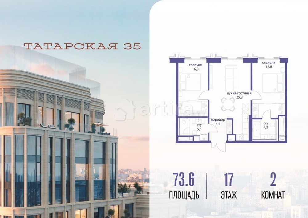 2-комн. квартира, 73.6 м2, 17/23 эт. Москва - изображение 1