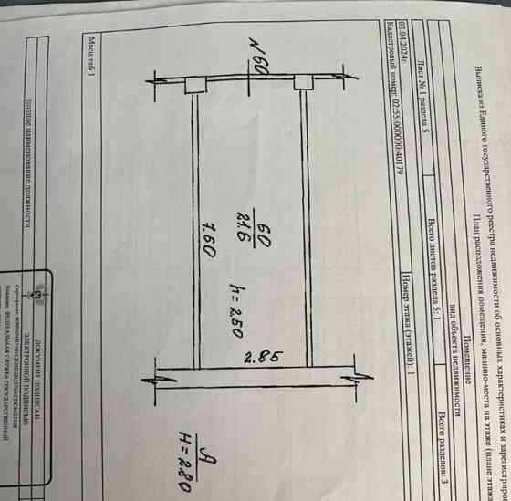 Гараж, 22 м2 Уфа