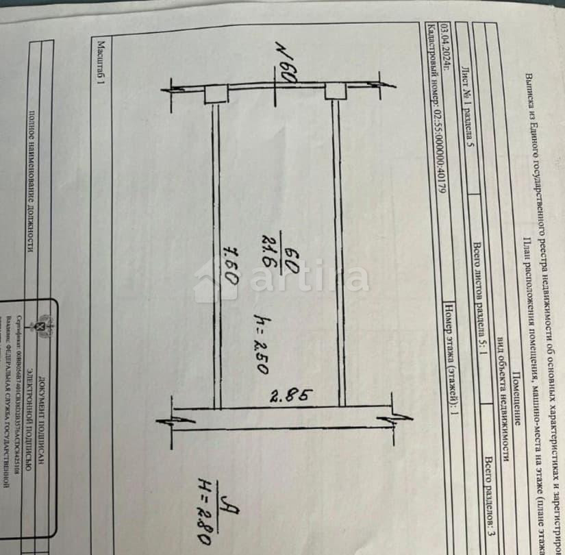 Гараж, 22 м2 Уфа - изображение 2