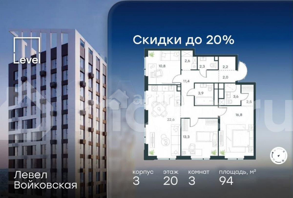 3-комн. квартира, 94 м2, 20/20 эт. Москва - изображение 1