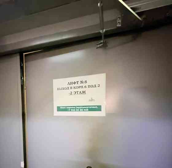 Гараж, 16.5 м2 Москва