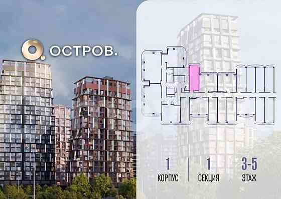 Студия, 28 м2, 5/19 эт. Москва