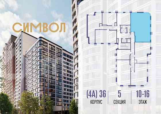 3-комн. квартира, 116.9 м2, 16/17 эт. Москва