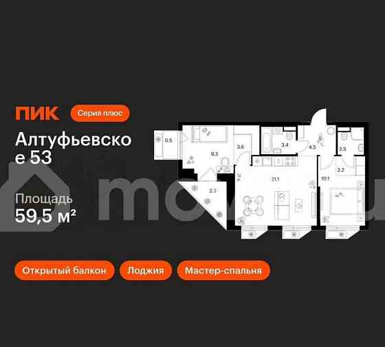2-комн. квартира, 59.5 м2, 8/32 эт. Москва
