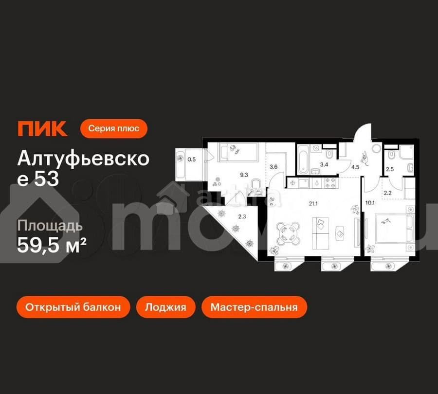 2-комн. квартира, 59.5 м2, 8/32 эт. Москва - изображение 1