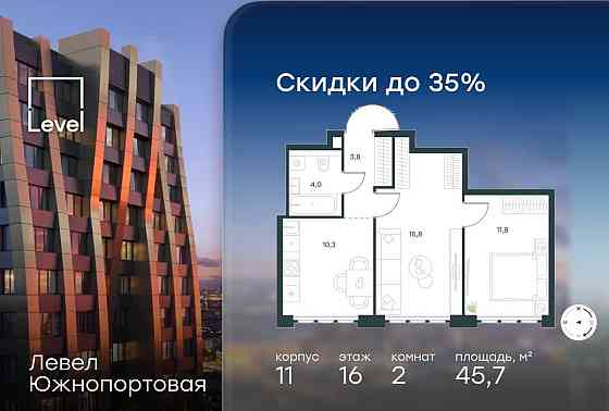 2-комн. квартира, 45.7 м2, 16/16 эт. Москва