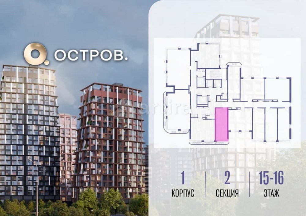 Студия, 28.02 м2, 16/19 эт. Москва - изображение 1