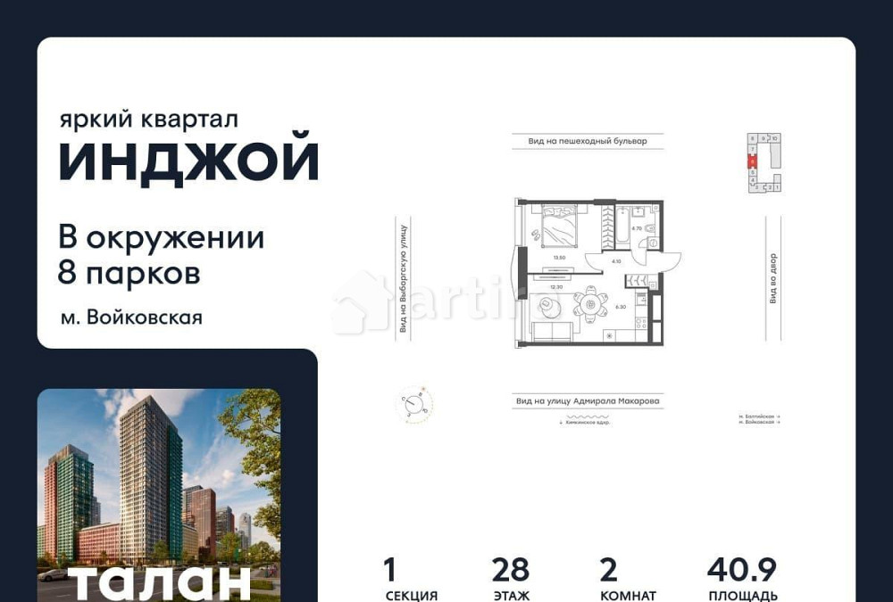 2-комн. квартира, 40.9 м2, 28/33 эт. Москва - изображение 1