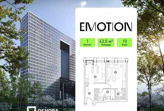 1-комн. апарт-ы, 43.5 м2, 10/28 эт. Москва