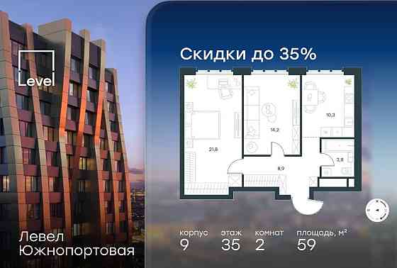 2-комн. квартира, 59 м2, 35/49 эт. Москва