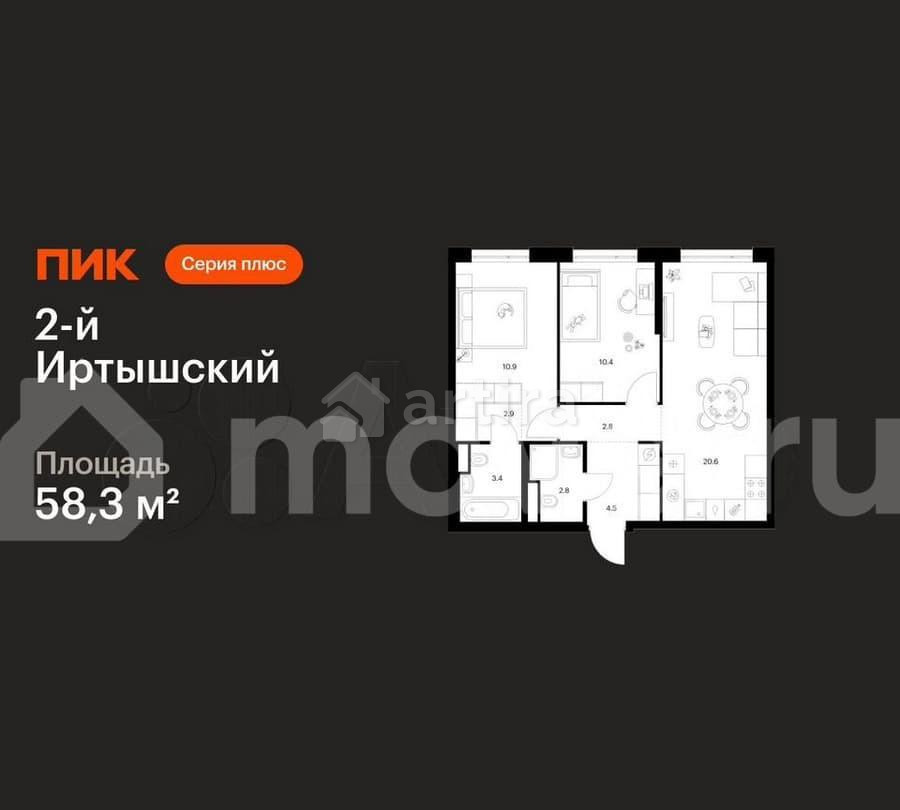 2-комн. квартира, 58.3 м2, 13/43 эт. Москва - изображение 1
