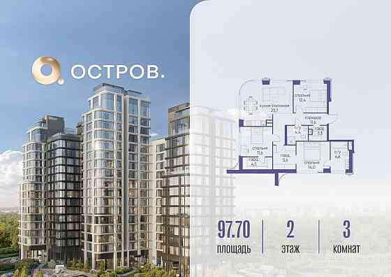 3-комн. квартира, 97.72 м2, 2/17 эт. Москва