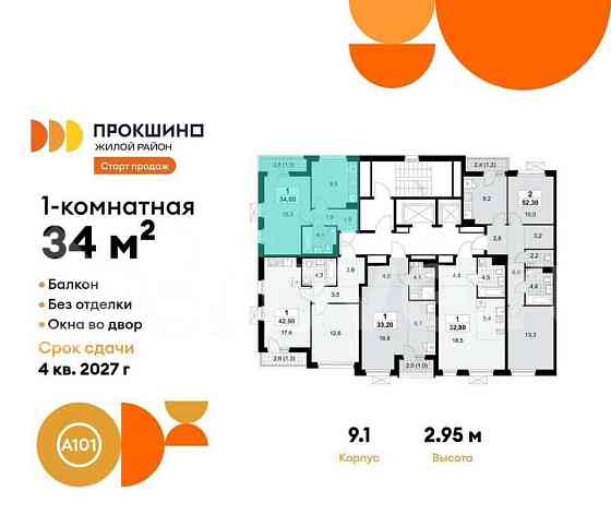 1-комн. квартира, 34 м2, 6/13 эт. Москва