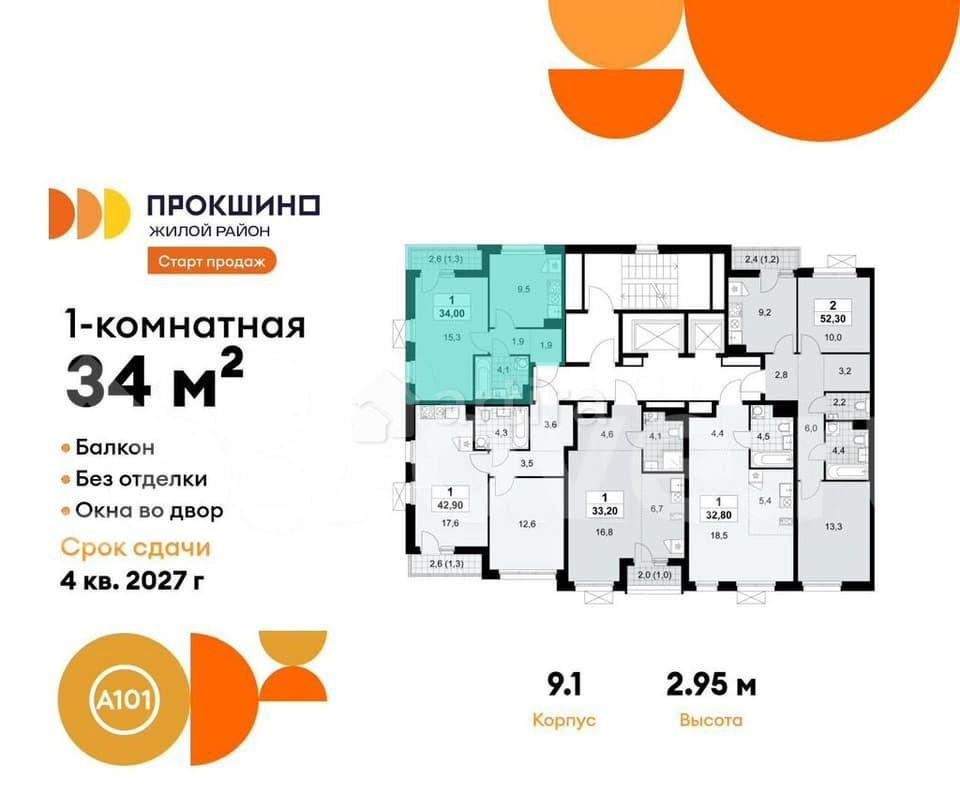 1-комн. квартира, 34 м2, 6/13 эт. Москва - изображение 3