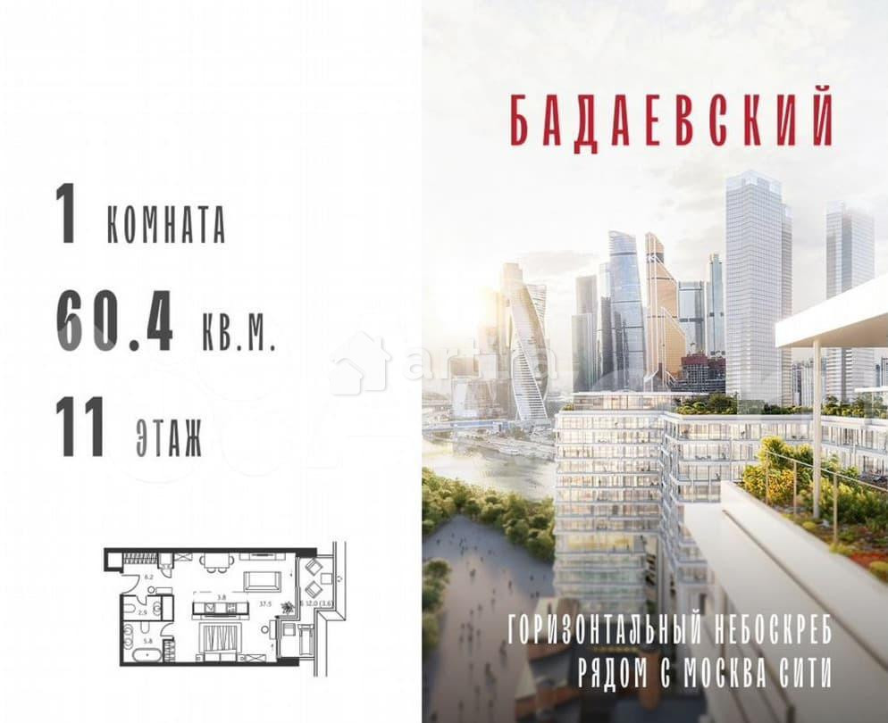 1-комн. квартира, 60.4 м2, 11/18 эт. Москва - изображение 1